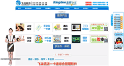 Desktop Screenshot of feilongsoft.com.cn