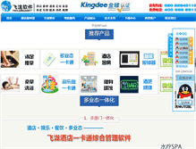 Tablet Screenshot of feilongsoft.com.cn